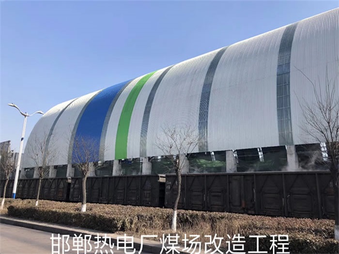 双滦区热电厂煤场改造工程